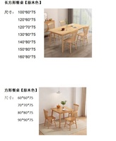 Ensemble de table et chaise de cuisine en bois massif, Rectangle, carré, rond, KD, mobilier de salon, fabriqué en chine