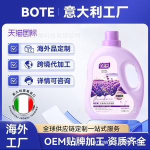 Lessive importée d'Italie, 21-25 % d'ingrédients actifs, parfum lavande, effet blanchissant, entrepôt agréé Tmall Global - Product Image 3