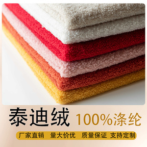 Plush Fabric Heavyweight 100% Polyester <b>Brushed</b> <b>Sueded</b> Plain Solids Bedding Fabric - Product Image 5