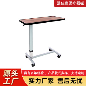 Nursing Bed <b>Dining</b> <b>Table</b> Height Adjustable <b>Folding</b> Rectangle Hospital <b>Table</b> Customized HJK T6810 - Product Image 5