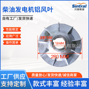 Aspas de ventilador de aluminio para generador diésel, 280 mm de diámetro, 53 mm de diámetro interior, 11 mm de ranura, refrigeración de alta eficiencia - Product Image 5