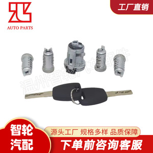 Al162 Ignition <b>Lock</b> <b>Cylinder</b> Set For Fiat Doblo 5 Piece Stainless Steel Car <b>Lock</b> Replacement - Product Image 4