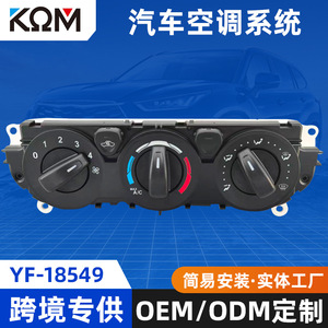 สวิตช์ควบคุมเครื่องทำความร้อนฟอร์ดทรานซิทคัสตอม YF-18549 ระบบ HVAC 230x75x70 มม. ติดตั้งง่าย - Product Image 5