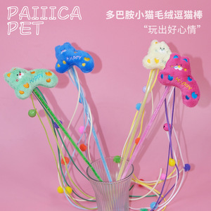 <b>Plush</b> cartoon <b>cat</b> teaser wand with tassels, a bell, and interactive features; perfect for training <b>cats</b>. - Product Image 1