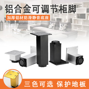 <b>Adjustable</b> <b>Square</b> Aluminum Alloy Cabinet Legs E80 One Piece Molding Minimalist Design Easy Installation Furniture Support - Product Image 5