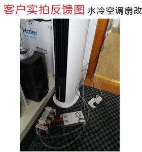 Refroidisseur d'air à eau 12V / Refroidisseur d'eau thermoélectrique / Ventilateur de refroidissement pour aquarium M580 - Product Image 5
