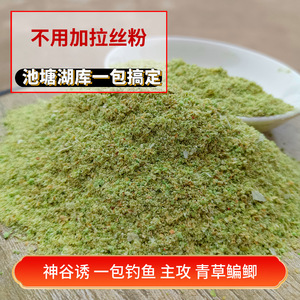 เหยื่อตกปลาเชงกู่ รสผลไม้ 60 กรัม แบบผง สำหรับปลาคาร์พ ปลาคาร์พทั่วไป และปลาคาร์พป่า - Product Image 6