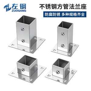 Base de support épaissie en acier inoxydable pour tube carré, 30x30 35x35 45x45 mm, pour étagère de meuble ou rack - Product Image 3