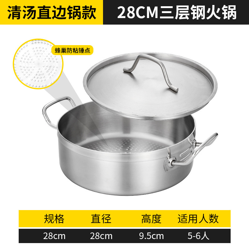 [04 Types of Hot Pot] 28cm Clear Broth Pot with Lid