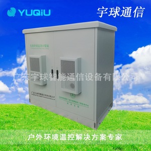 Outdoor Environmental Monitoring Cabinet Steel <b>Waterproof</b> <b>Storage</b> <b>Box</b> 100AH12V UPS For Outdoor Use - Product Image 3