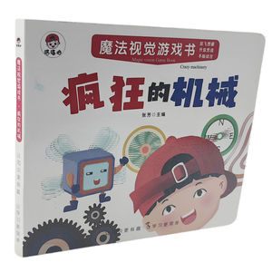 Libro <span class=keywords><strong>de</strong></span> aprendizaje <span class=keywords><strong>de</strong></span> tapa dura al por mayor para niños con cubierta rígida y papel estucado, impresión perfecta - Product Image 1