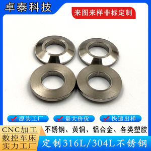 Spherical Stainless Steel <b>Washers</b> 304 316 Custom CNC Machined Raised Face Non Standard Hardware Parts - Product Image 2