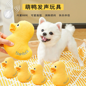ของเล่นสุนัขตุ๊กตาเป็ด M11*13 ซม. สร้างเสียง ช่วยคลายความเบื่อในบ้าน - Product Image 1