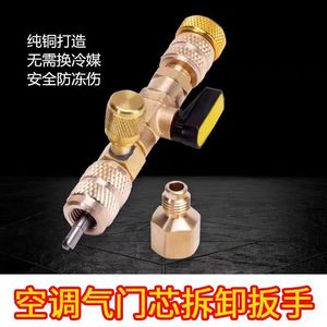 Air Conditioner Valve Core Remover Tool Single End Hex Metric Manual Alloy Construction Repair <b>Wrench</b> - Product Image 2