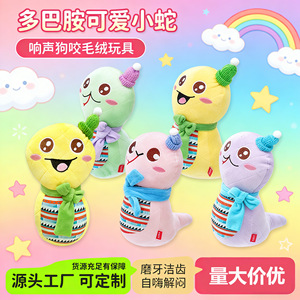 Jouet pour chien en peluche serpent de dessin animé, sonore et à mâcher, pour animaux de compagnie d'intérieur, pour Teddy Corgi de taille moyenne - Product Image 3