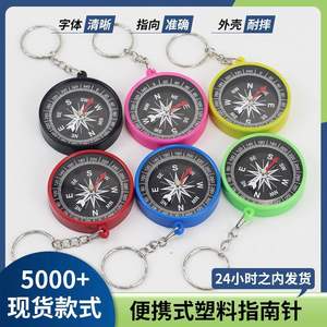 เข็มทิศขนาดเล็กพร้อมพวงกุญแจ เครื่องมือนำทางกลางแจ้งแบบพกพาสำหรับเด็กและการศึกษาการเดินป่า มีสีดำ น้ำเงิน แดง เขียว ชมพู - Product Image 5