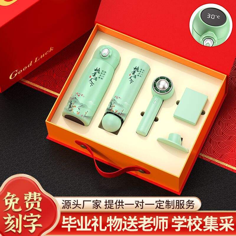 Green 316 Peach and Plum Cup Umbrella and Mini Fan Gift Box