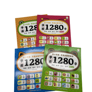 Service d'impression de cahiers d'exercices éducatifs personnalisés pour enfants, couverture rigide couleur, cahier d'apprentissage du chinois, usine - Product Image 6