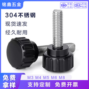 Stainless Steel Knurled Handle Screws M3 M4 M5 M6 M8 Round Head Hand Tightening Industrial Grade A Construction Use - Product Image 4