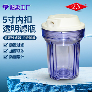 ขวดกรองใสขนาด 5 นิ้ว PVC สีฟ้า สำหรับเครื่องกรองน้ำ ติดตั้งง่าย - Product Image 5