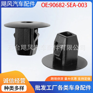 Honda Acura Mudguard Trim <b>Clip</b> 90682SEA003 20mmx12.5mm For Accord Civic Odyssey - Product Image 5