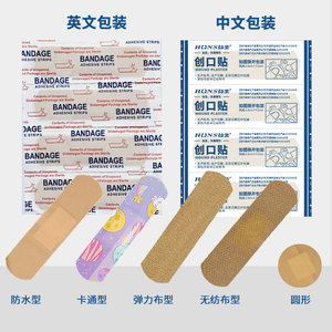 Elastic fabric bandages, PE bandages, blood collection, anti-chafing, <b>waterproof</b> round bandages, cartoon bandages wholesale. - Product Image 1