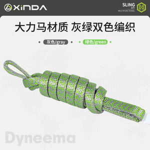 Cuerda Plana Xinda Dyneema de 60 cm, 80 cm, 120 cm, Gris Verde, Equipo de Escalada y Montañismo para Exteriores - Product Image 1