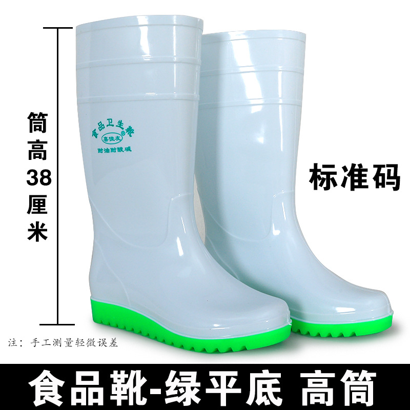 Bottes de pluie pour usine agroalimentaire [semelle verte] montantes