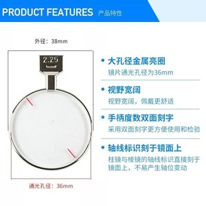 Otro examinador de agudeza visual de lente única con borde metálico de gran apertura, 38 mm de diámetro, mango graduado de doble cara - Product Image 1