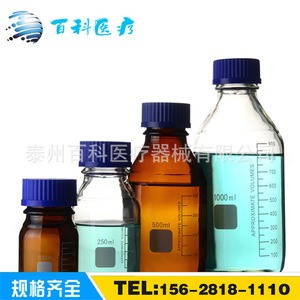 Botella de Reactivo para Laboratorio, 100ml, 250ml, 500ml, de Vidrio con Graduaciones, Tapa Azul - Product Image 1