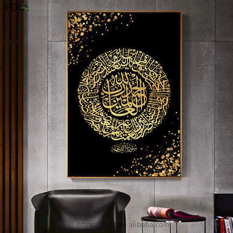 Hồi giáo Quote tường nghệ thuật Áp phích surah AL fatihah Arabic thư pháp vải in hiện đại tôn giáo Muslim tường nghệ thuật bức tranh hình ảnh
