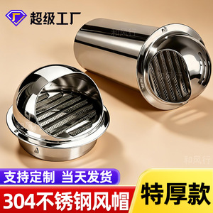 Hefengxing Stainless Steel Exhaust Vent Pipe 70-200mm Windproof Cover Kitchen Bathroom Outdoor Use - Product Image 2