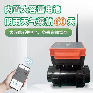 Vanne à bille électrique solaire Herun pour l'agriculture intelligente, l'irrigation économe en eau avec contrôle mobile 4G - Product Image 4