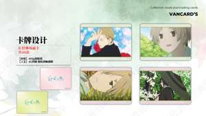 Cartes à collectionner VANCARD'S <span class=keywords><strong>Natsume</strong></span>'s Book of Friends - Collection TCG TCG, cadeaux pour enfants, vente en gros Amérique Japon - Product Image 3