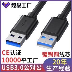 Cable USB 3,0 macho a macho, cable de cobre negro para carcasa de disco duro externo, conector de doble extremo - Product Image 4