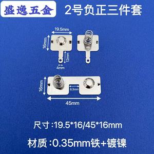 Contacts à ressort pour batterie Shengyi Hardware 19,5x16 45x16mm nickelés pour l'électronique de jouets - Product Image 2