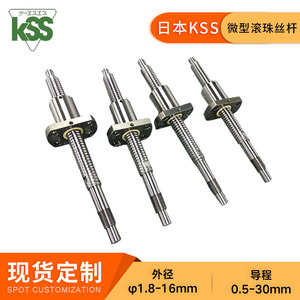 KSS บอลสกรู SR0401 SR0402 SR0504 SR0601ความแม่นยำ C7เหล็กตะกั่วสกรูสำหรับเครื่องมือเครื่องจักร - Product Image 5