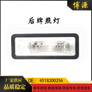 Lumière de plaque d'immatriculation arrière pour Mercedes Benz Smart 451 4518200256, pièce de rechange pour feu arrière Led, matériau Abs - Product Image 5