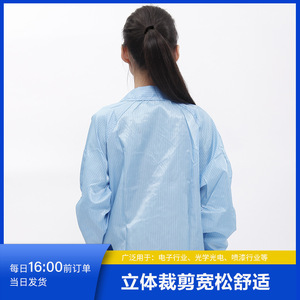 เสื้อกาวน์ป้องกันไฟฟ้าสถิตย์สีน้ำเงินลายขาวแขนยาวทรงหลวมสำหรับชุดทำงานประกอบอุปกรณ์อิเล็กทรอนิกส์เสื้อผ้าป้องกันฝุ่น - Product Image 4