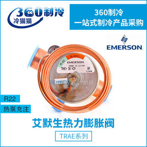 Válvula de Expansión Emerson TRAE+ 8 RZ con Equilibrio Interno para Enfriadores de Aire Acondicionado - Product Image 5
