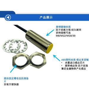 Capteur de proximité inductif industriel M18, approvisionnement direct usine, PNPNPN, normalement ouvert et fermé avec sortie NPN et PNP - Product Image 4