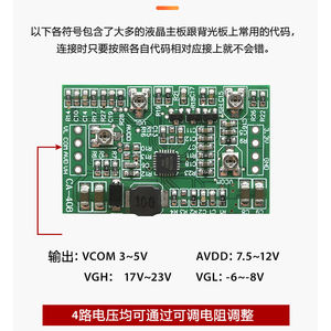 Modul Booster Empat Arah yang Dapat Disesuaikan <span class=keywords><strong>CA</strong></span>-508 LCD Screen TCON Board VGL VGH VCOM AVDD - Product Image 5