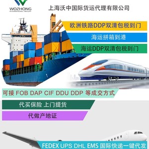 Shanghai Wozhong, Transporte Internacional de Mercancías, Envío Aéreo y Marítimo Express desde China, Entrega Global, DHL, UPS, FedEx, EMS, TNT - Product Image 4