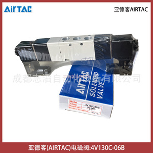 Vanne solénoïde Airtac 4V130C-06B DC 24V 1/2 pouce pour le contrôle du gaz - Product Image 3