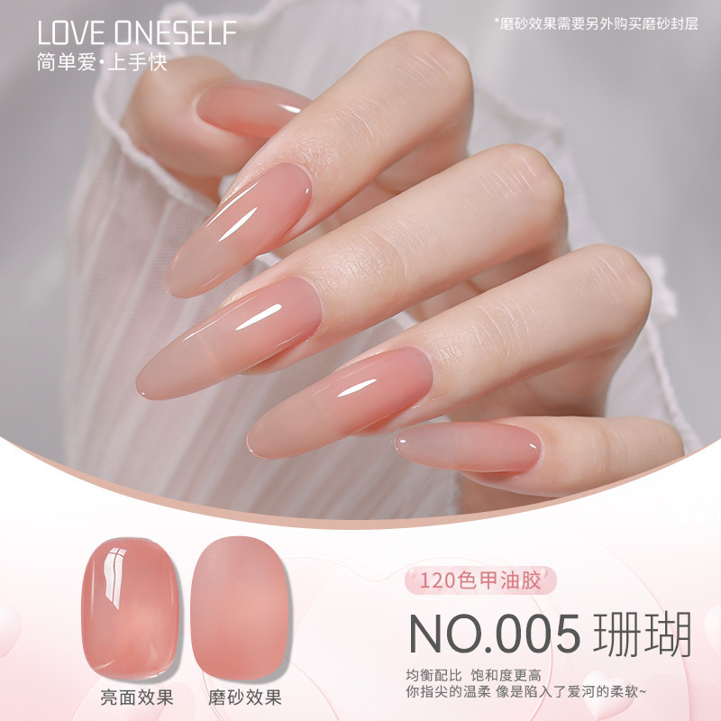 No005 corail