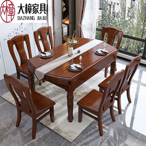 Dazhang Jiaju Solid Wood Dining <b>Table</b> <b>And</b> <b>Chair</b> Set 6 Piece Extendable Space Saving For Home Dining Room - Product Image 1