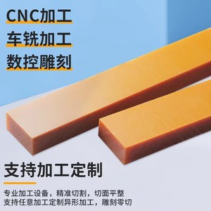 Phenolic Resin Insulation Strips Orange Red Customizable Length Thickness High Temperature Resistant Electrical Insulating - Product Image 2