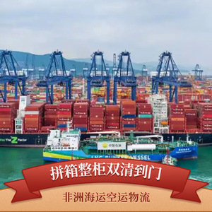 Ruixiang Africa Line : Logistique maritime et aérienne FCL porte-à-porte pour l'Afrique - Product Image 1