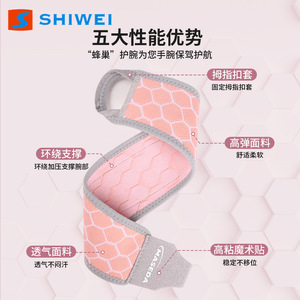 Shiwei Wrist Brace Breathable Adjustable Support For Sports Fitness <b>Badminton</b> Yoga Adult Universal Size - Product Image 1
