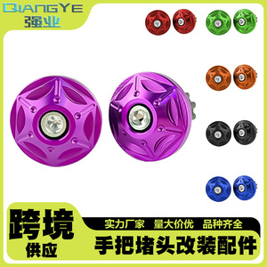 Embout de guidon de moto Qiangye, violet, universel, décoratif, pour guidons de scooter et de vélo - Product Image 5